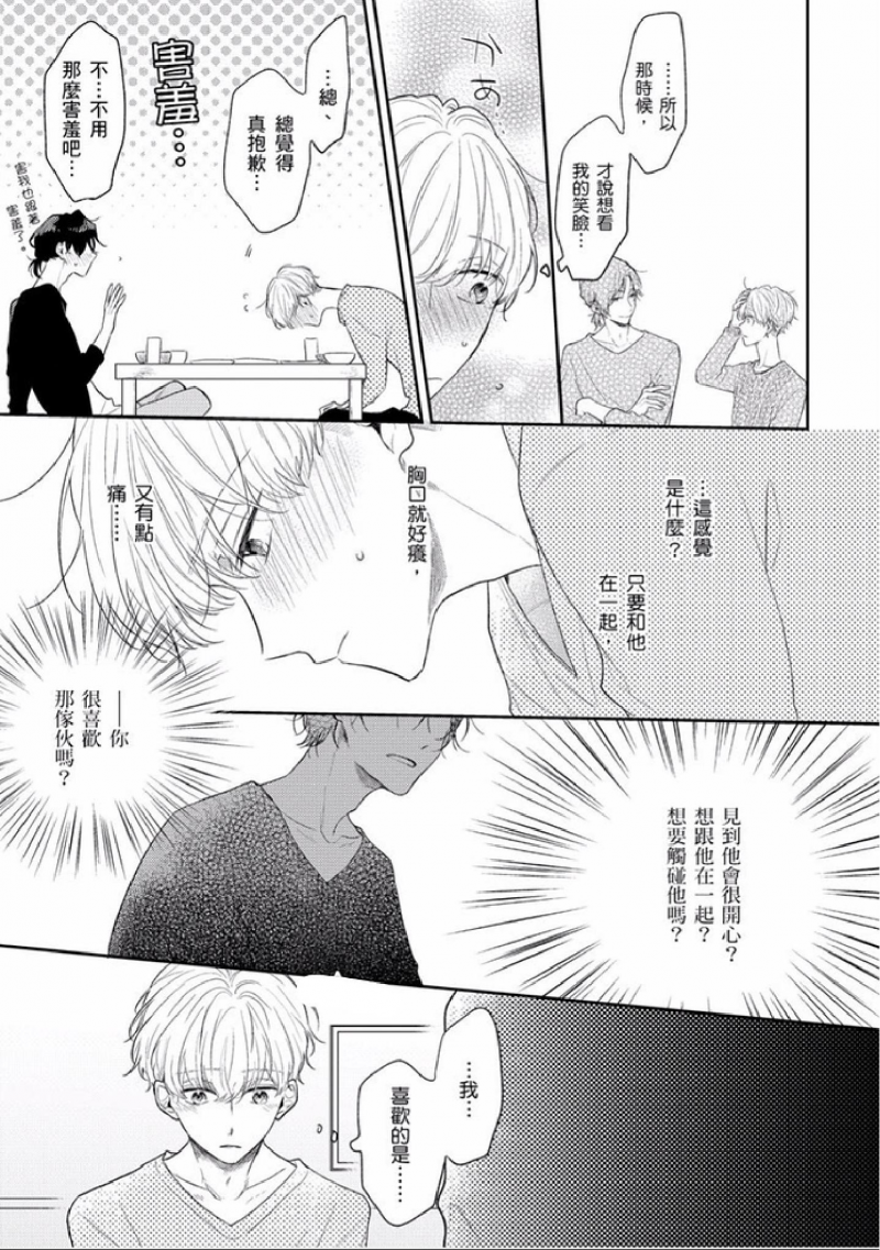 第3话3