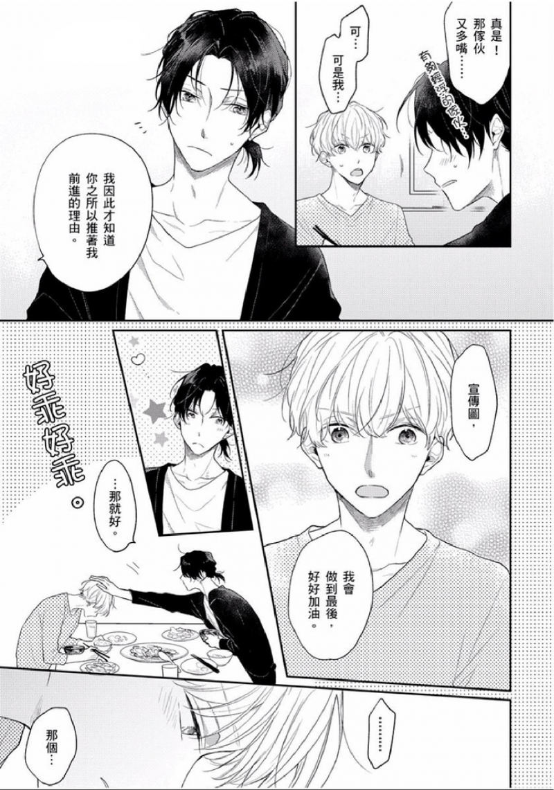 第3话1