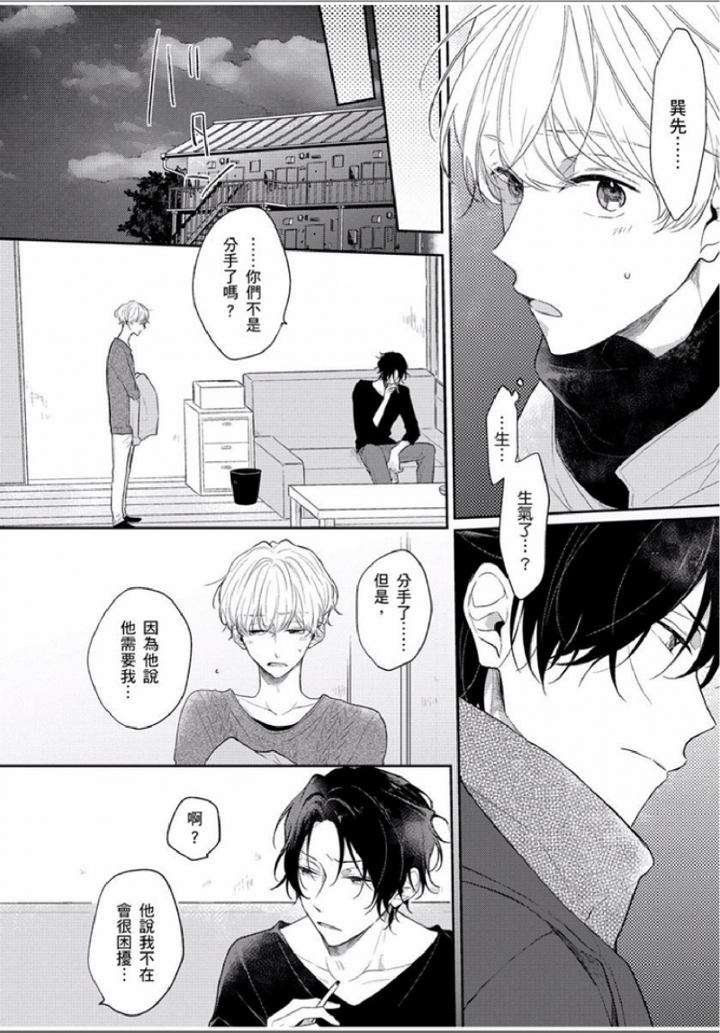 第3话4