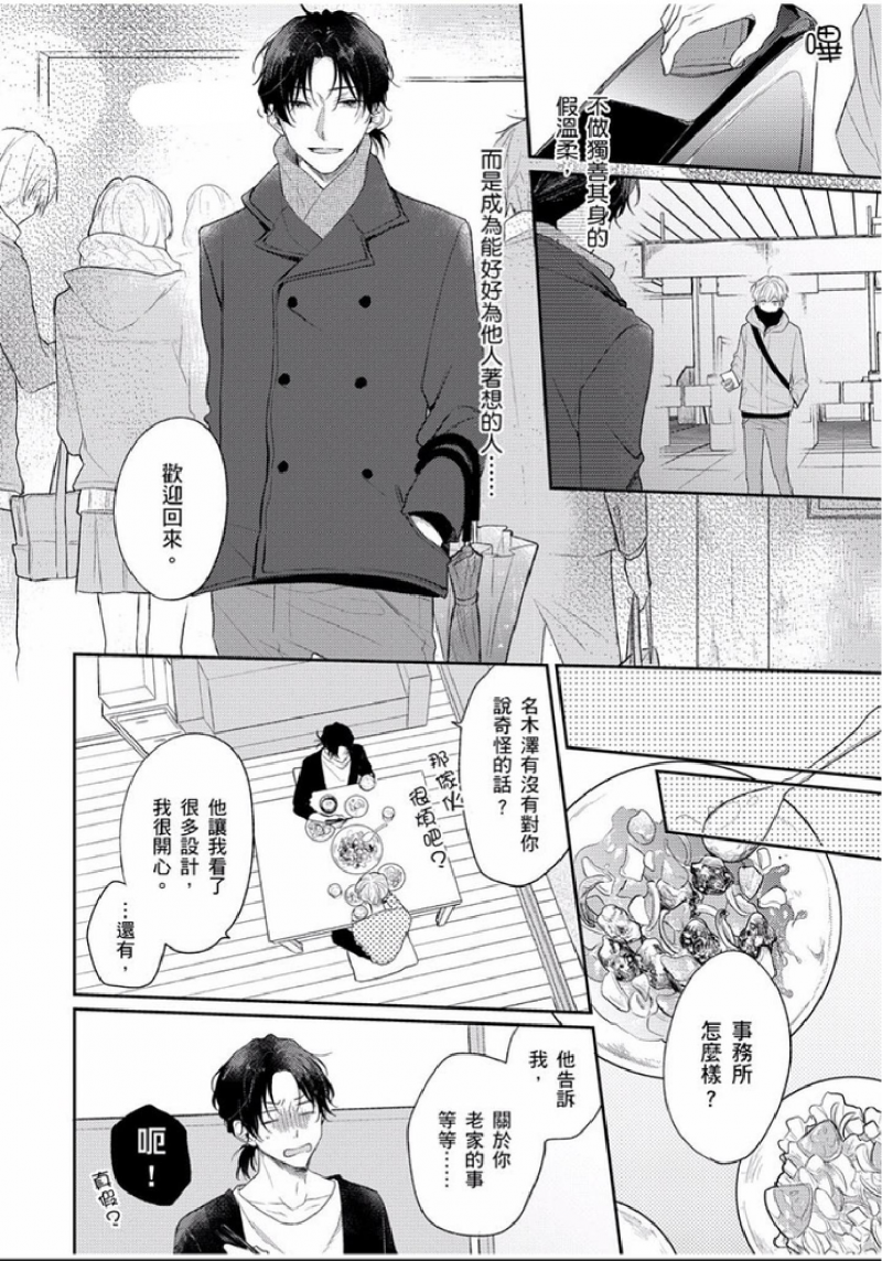 第3话0