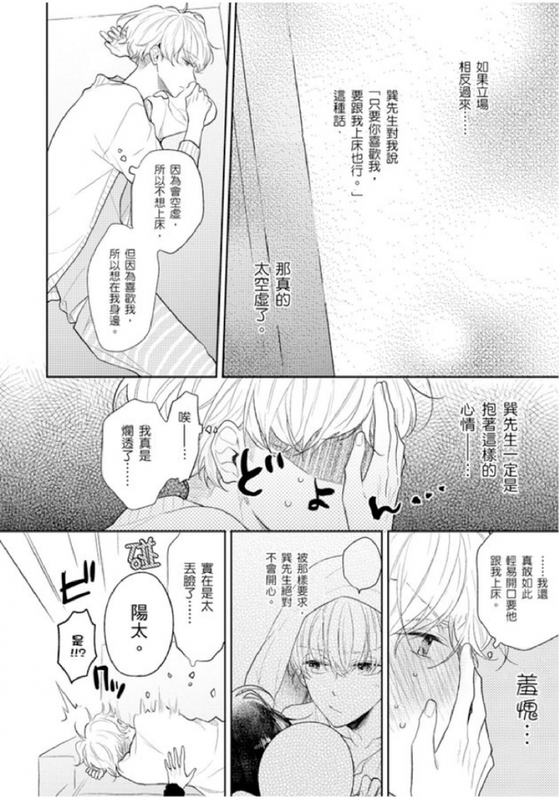 第4话2