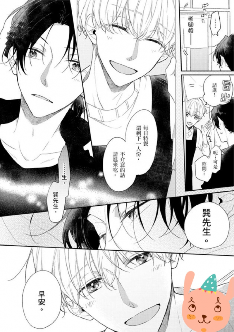 第5话4