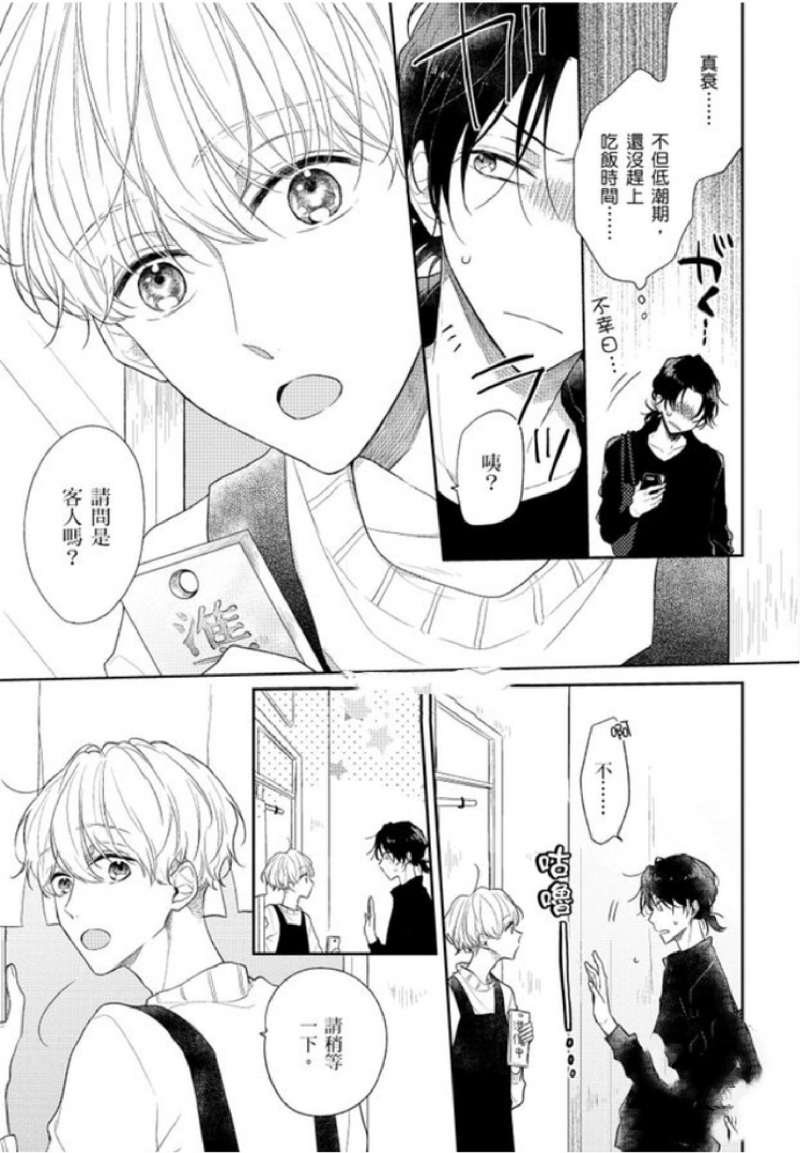 第5话3
