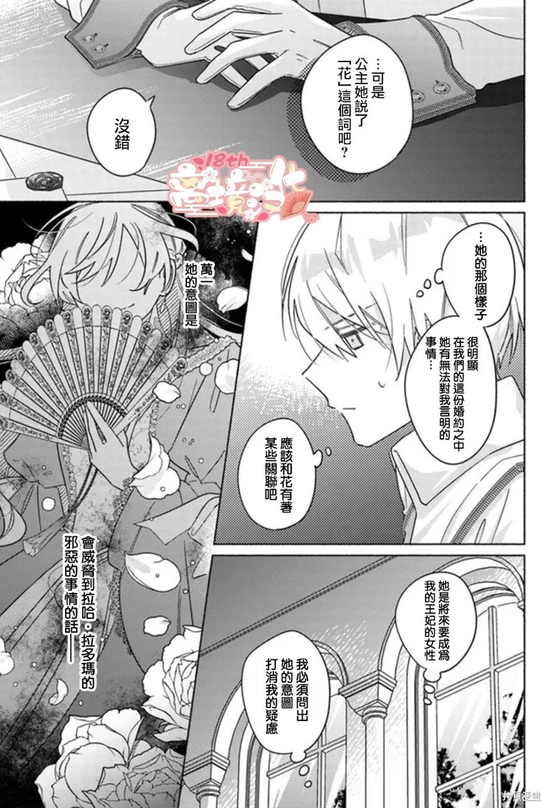 第3话2