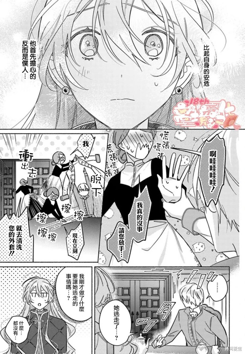 第3话0