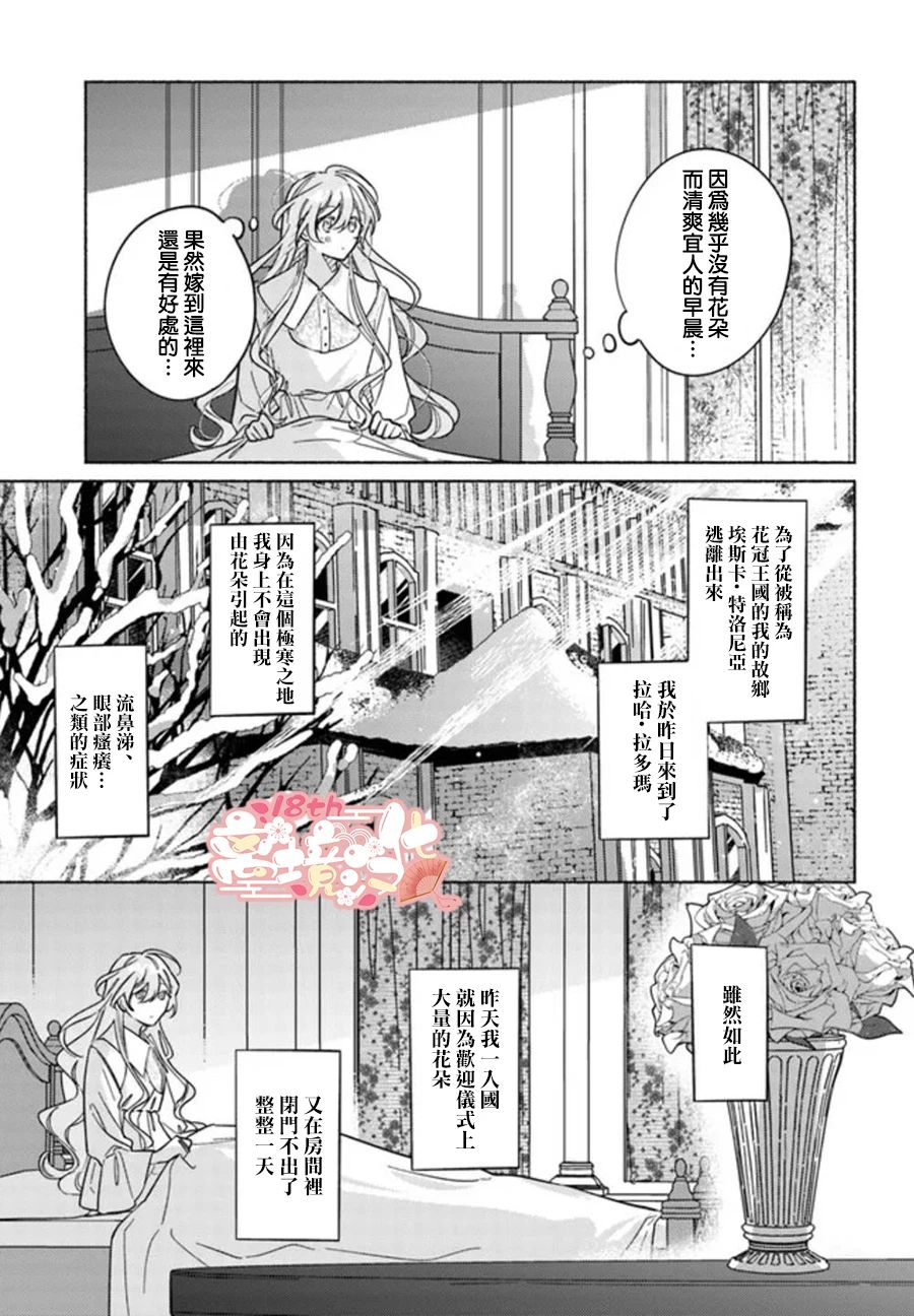 第2话2