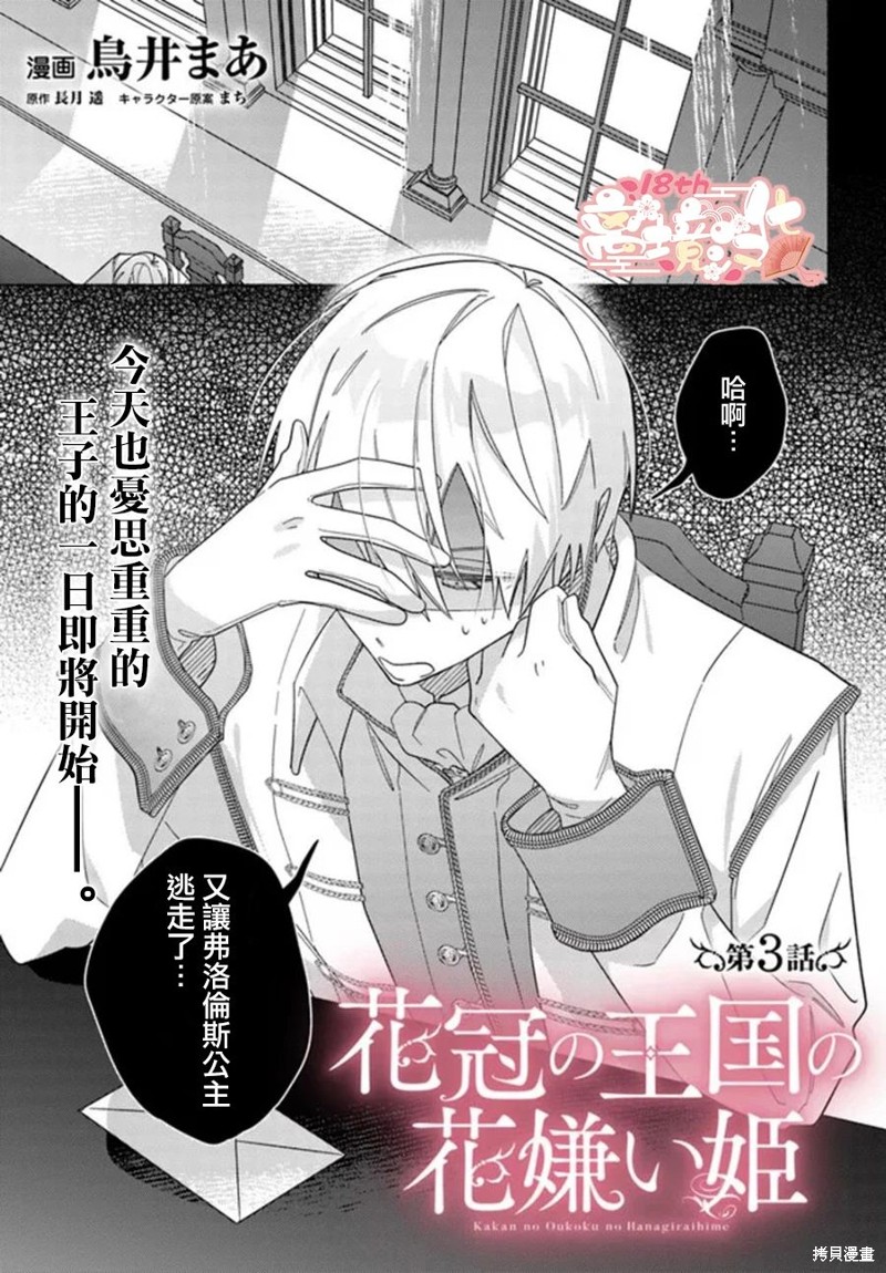 第3话0
