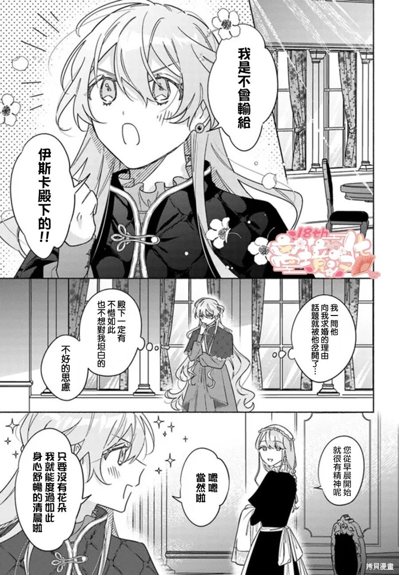 第3话4