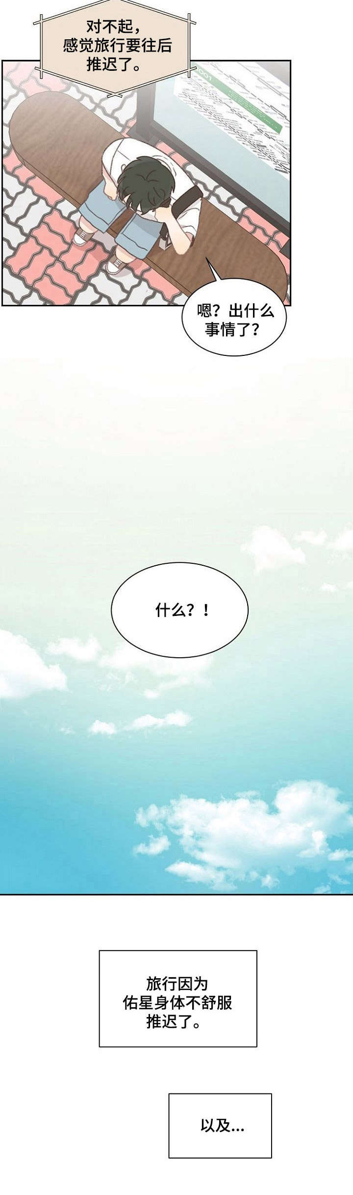 第39章：生病1