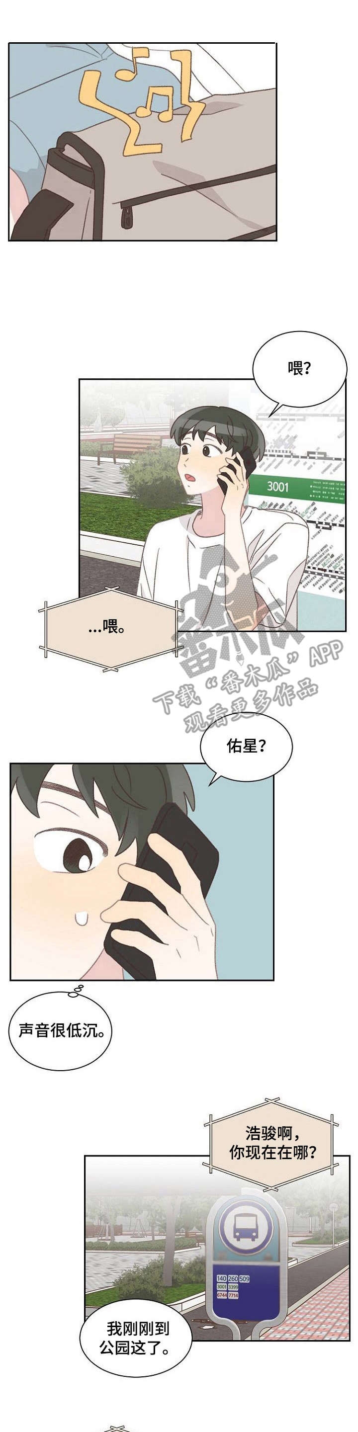 第39章：生病0