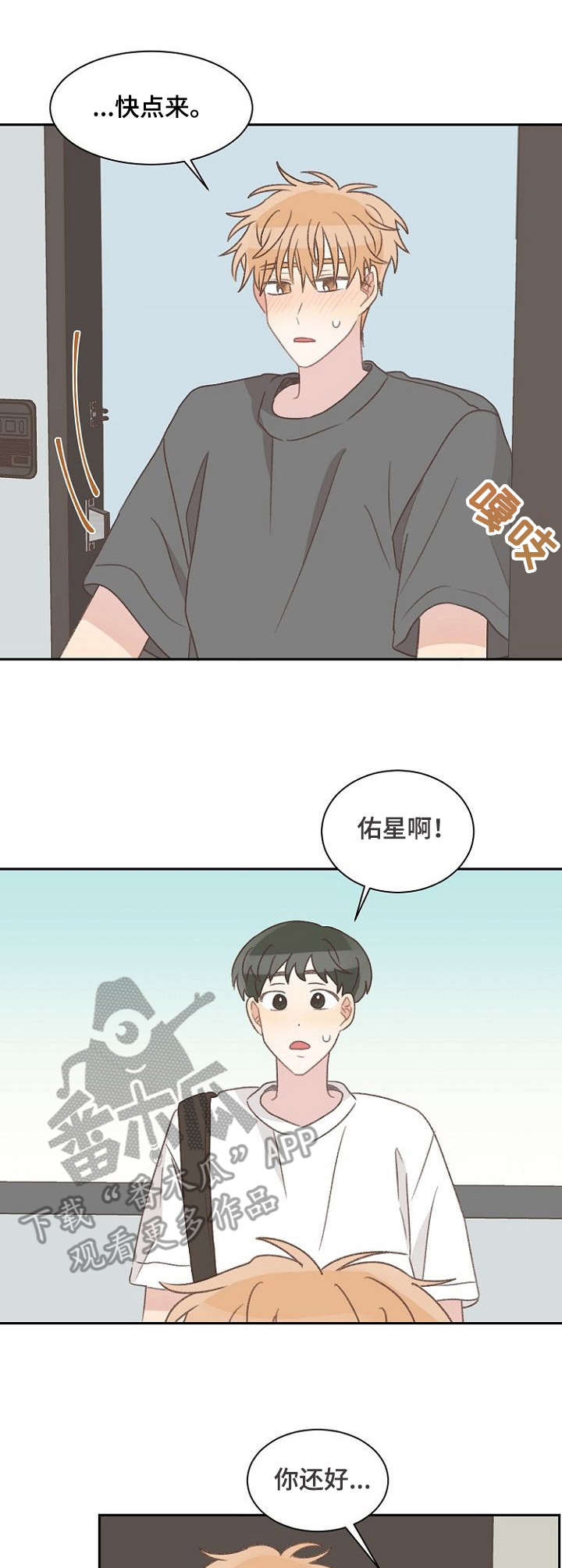 第39章：生病2