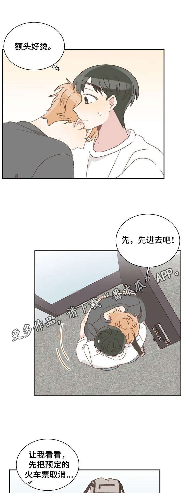 第39章：生病4