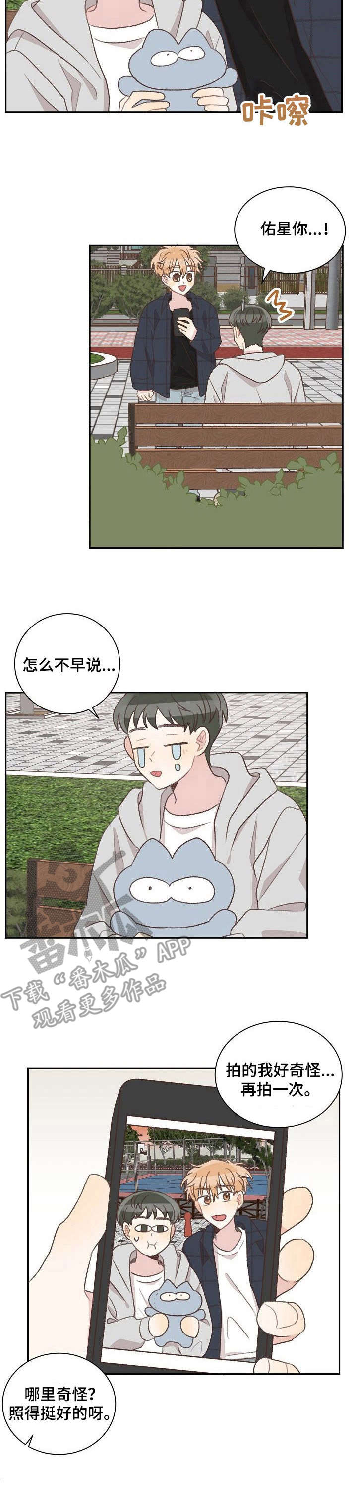 第30章：熟人1