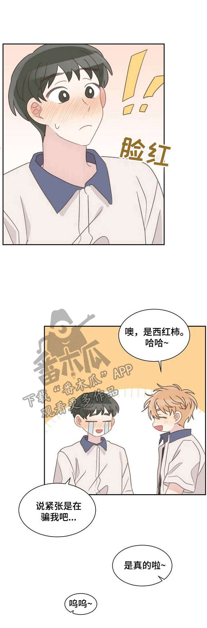 第38章：一起撑伞0