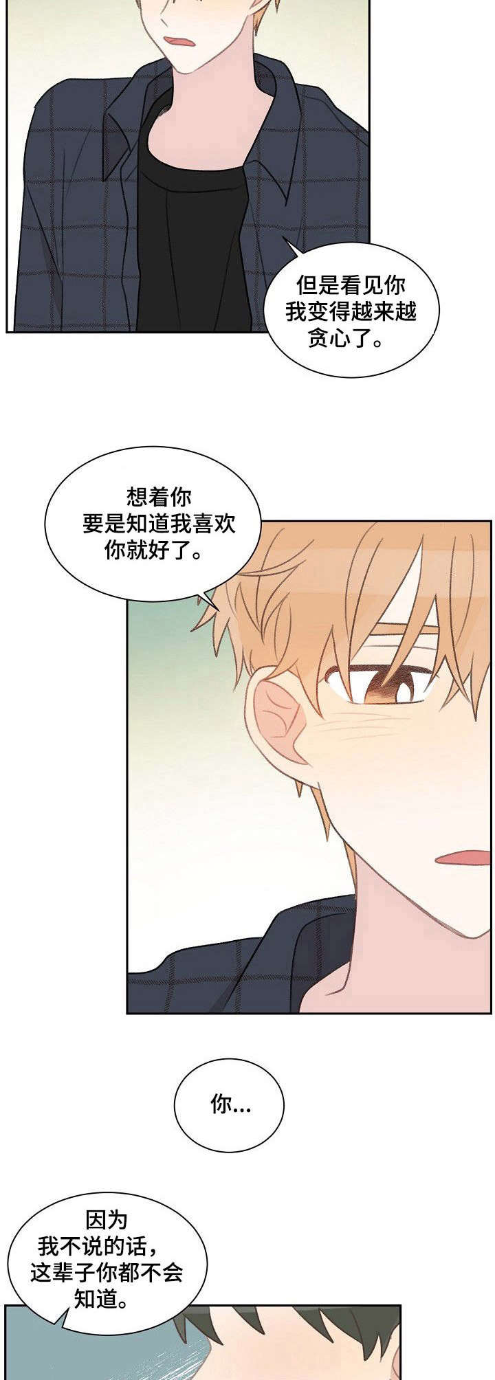第34章：纠结2