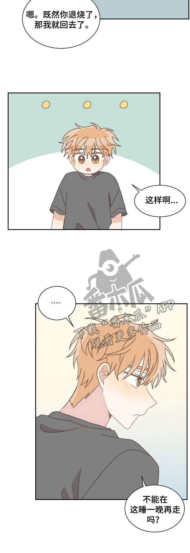 第40章：照顾（完结）2
