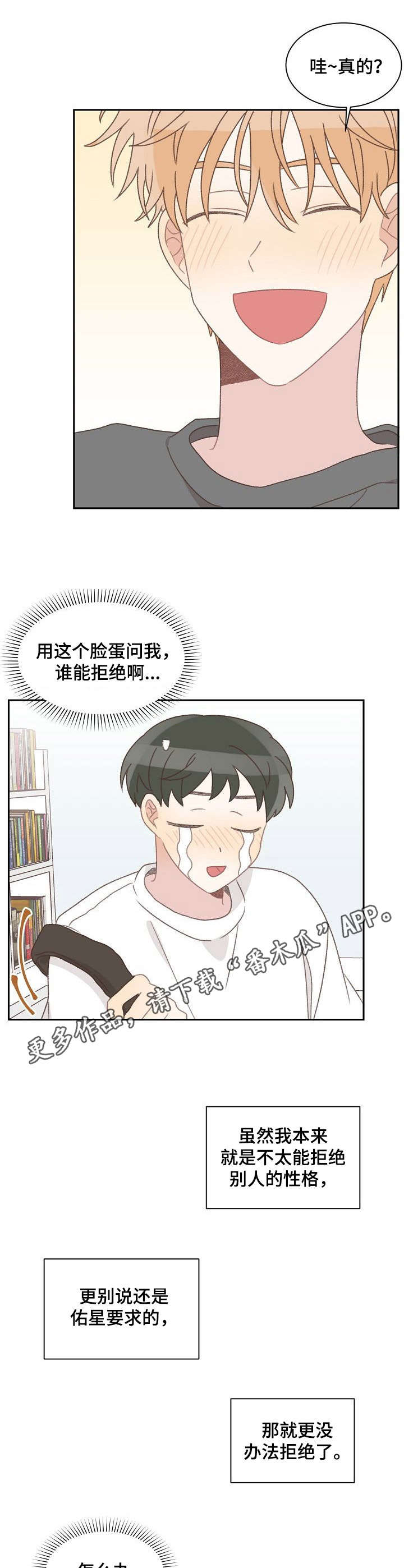 第40章：照顾（完结）4