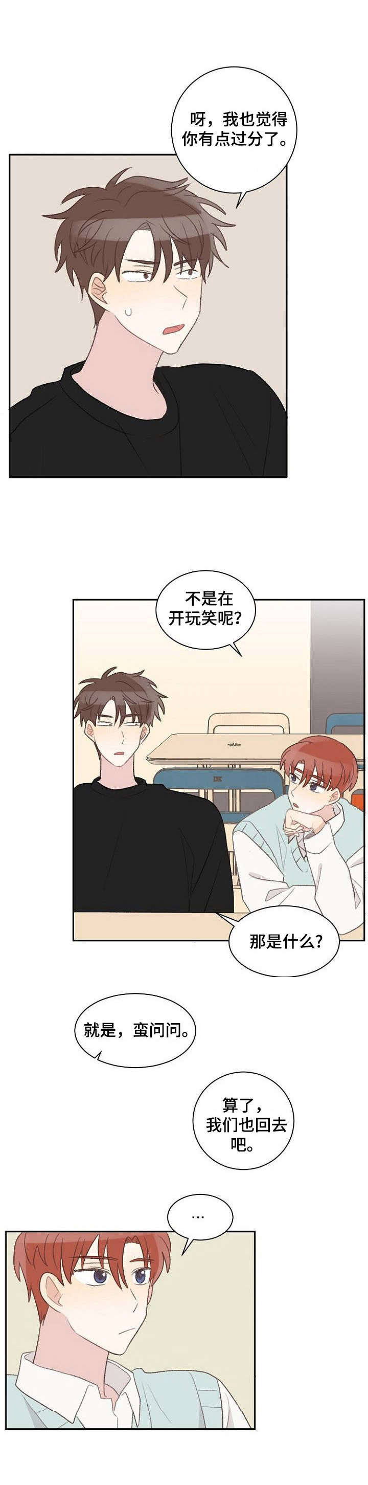 第32章：失礼4