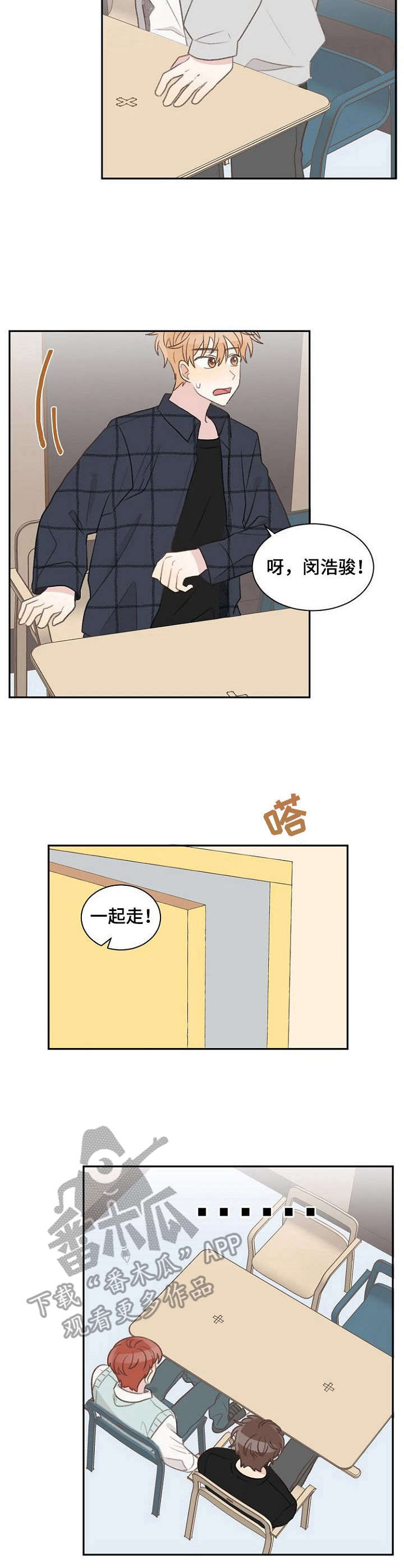 第32章：失礼3