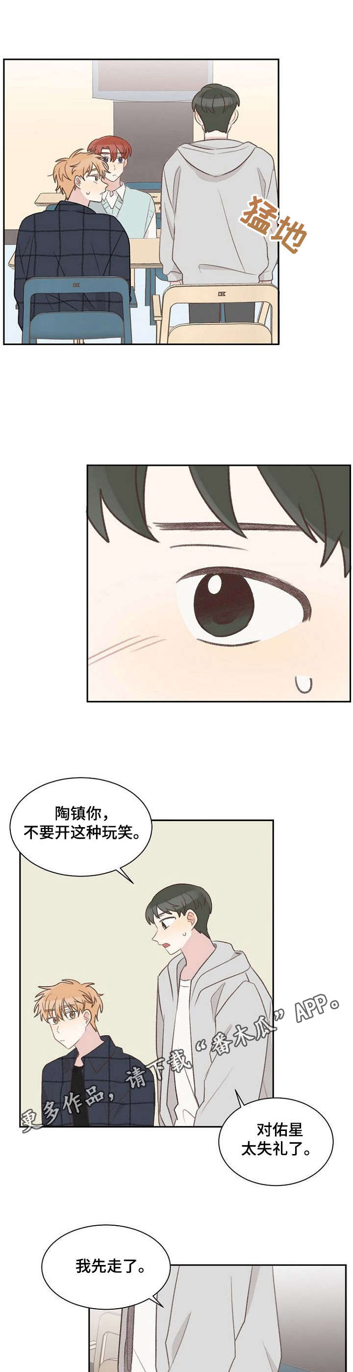 第32章：失礼2