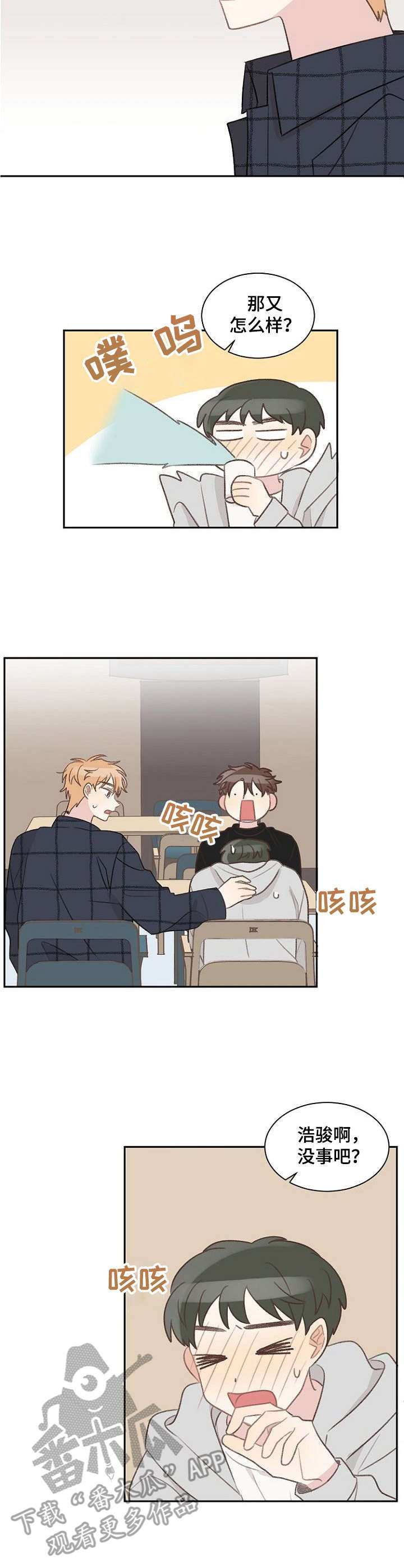 第32章：失礼1