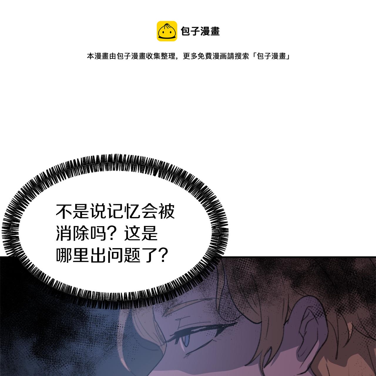 第58话 动摇0