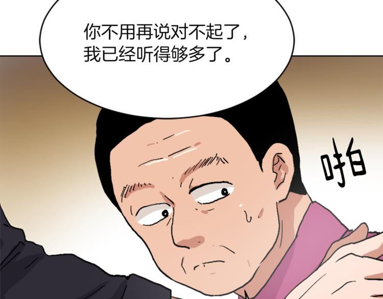 第14话 寻找亚当3