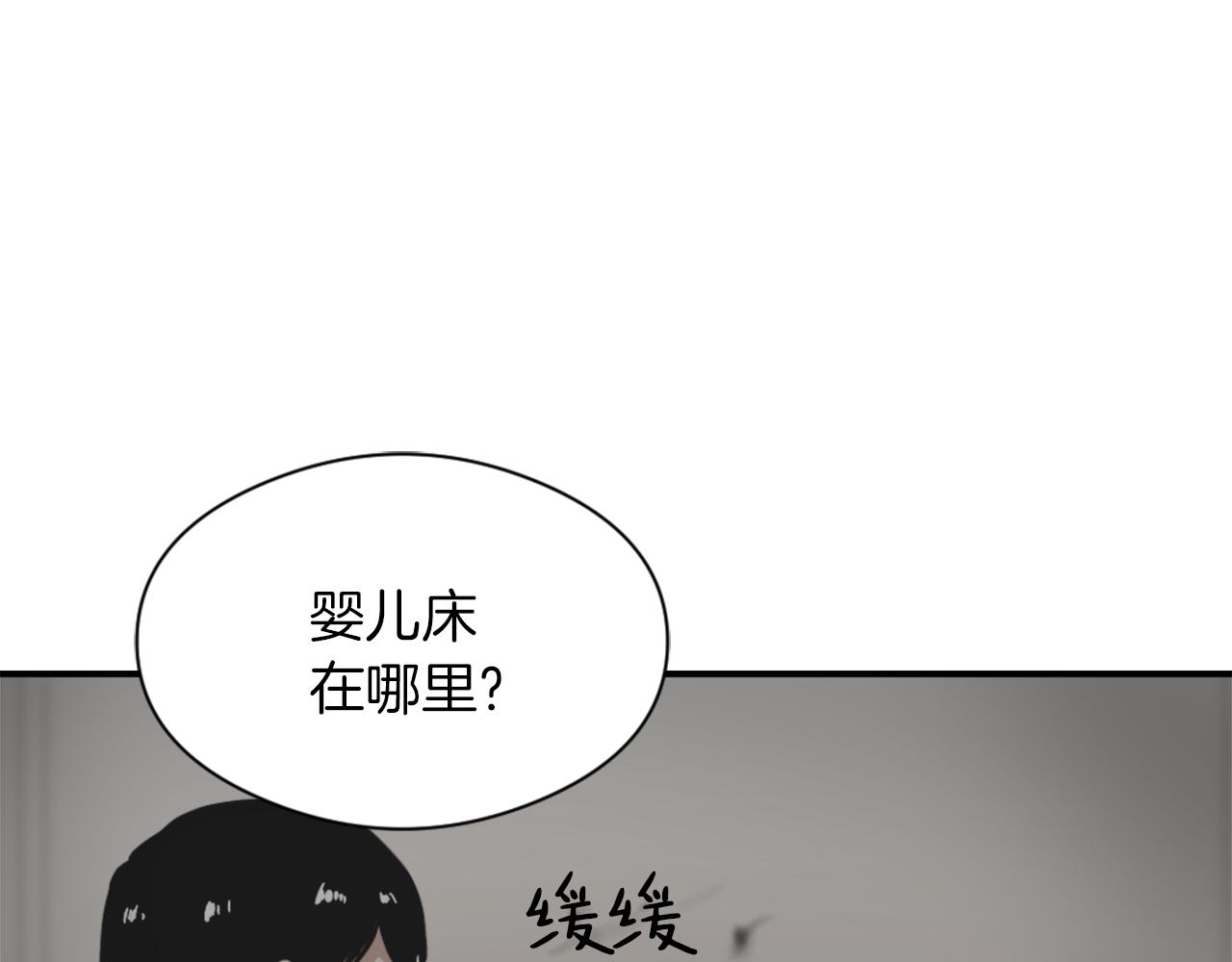 第9话 身陷地狱3