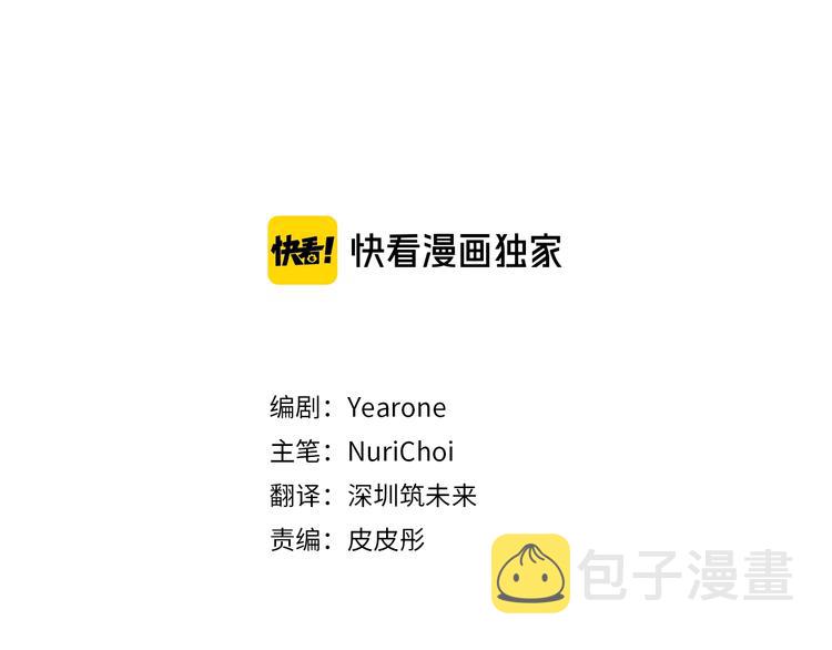 第3话 你被录用了2