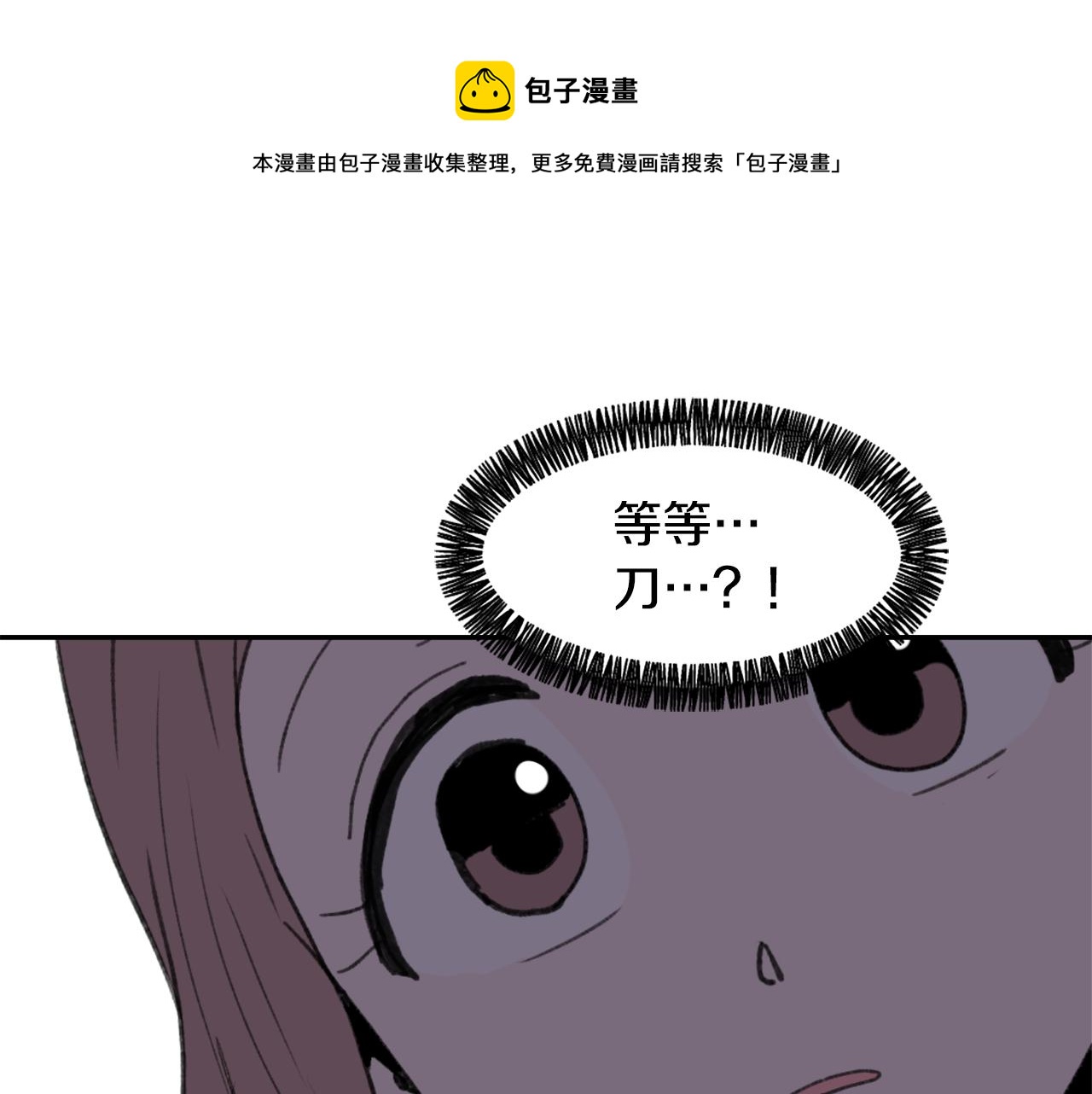 第54话 拒绝0