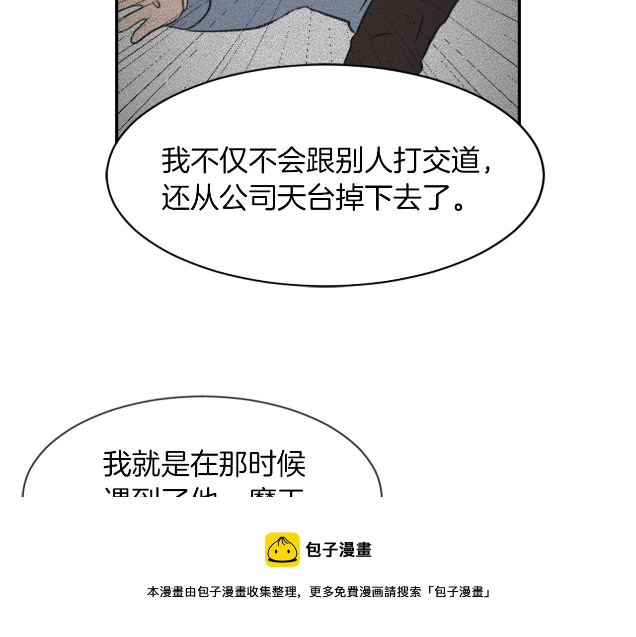 第62话 美琪消失0