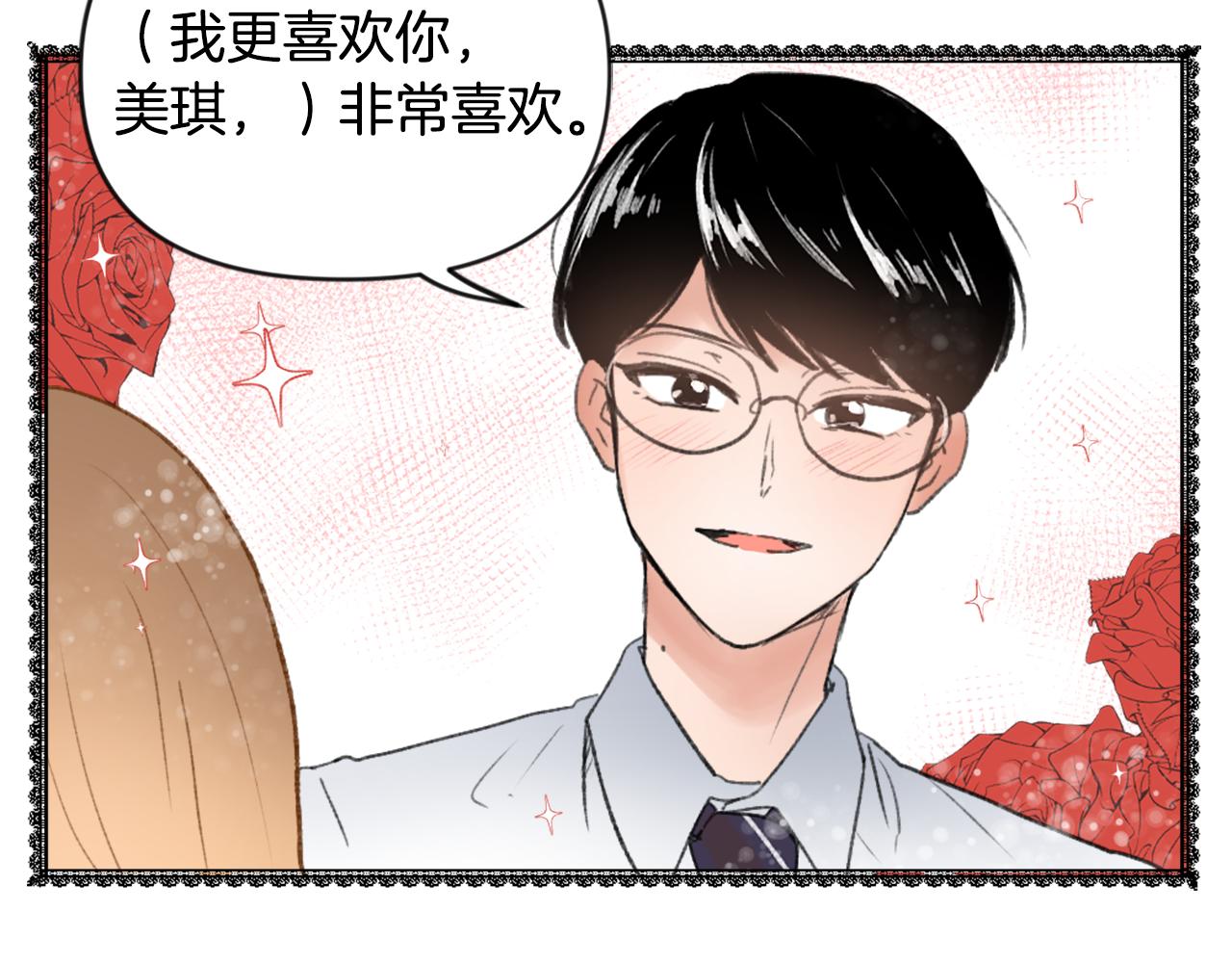 第37话 小恶魔觉醒3