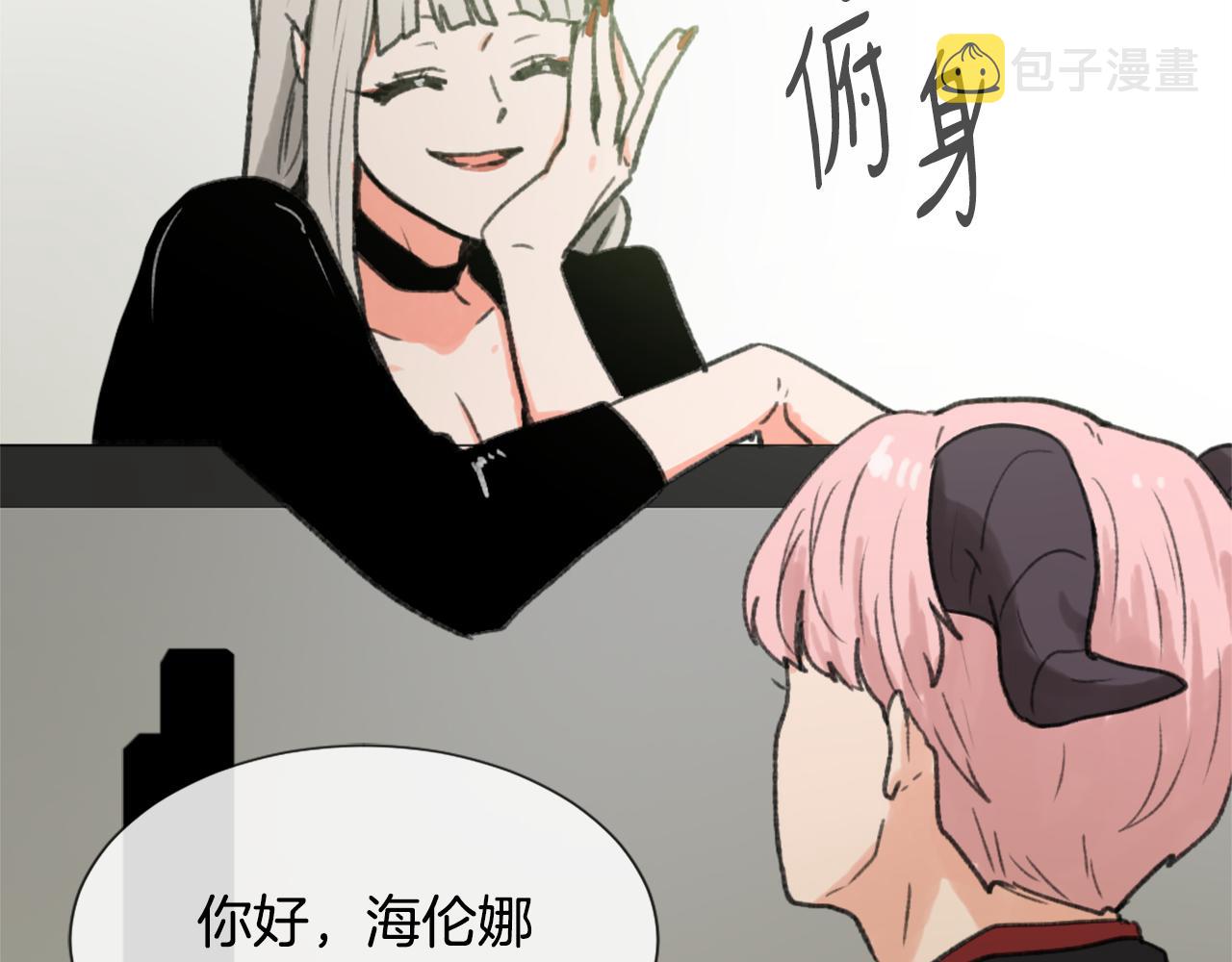 第45话 海伦娜0