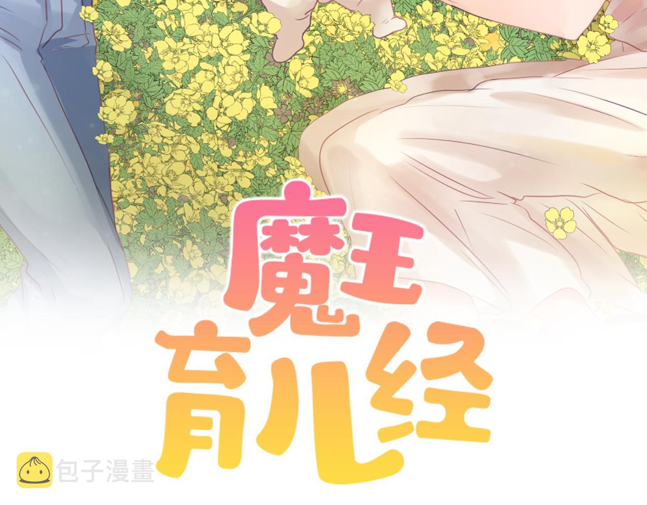 第49话 亚当被控制2