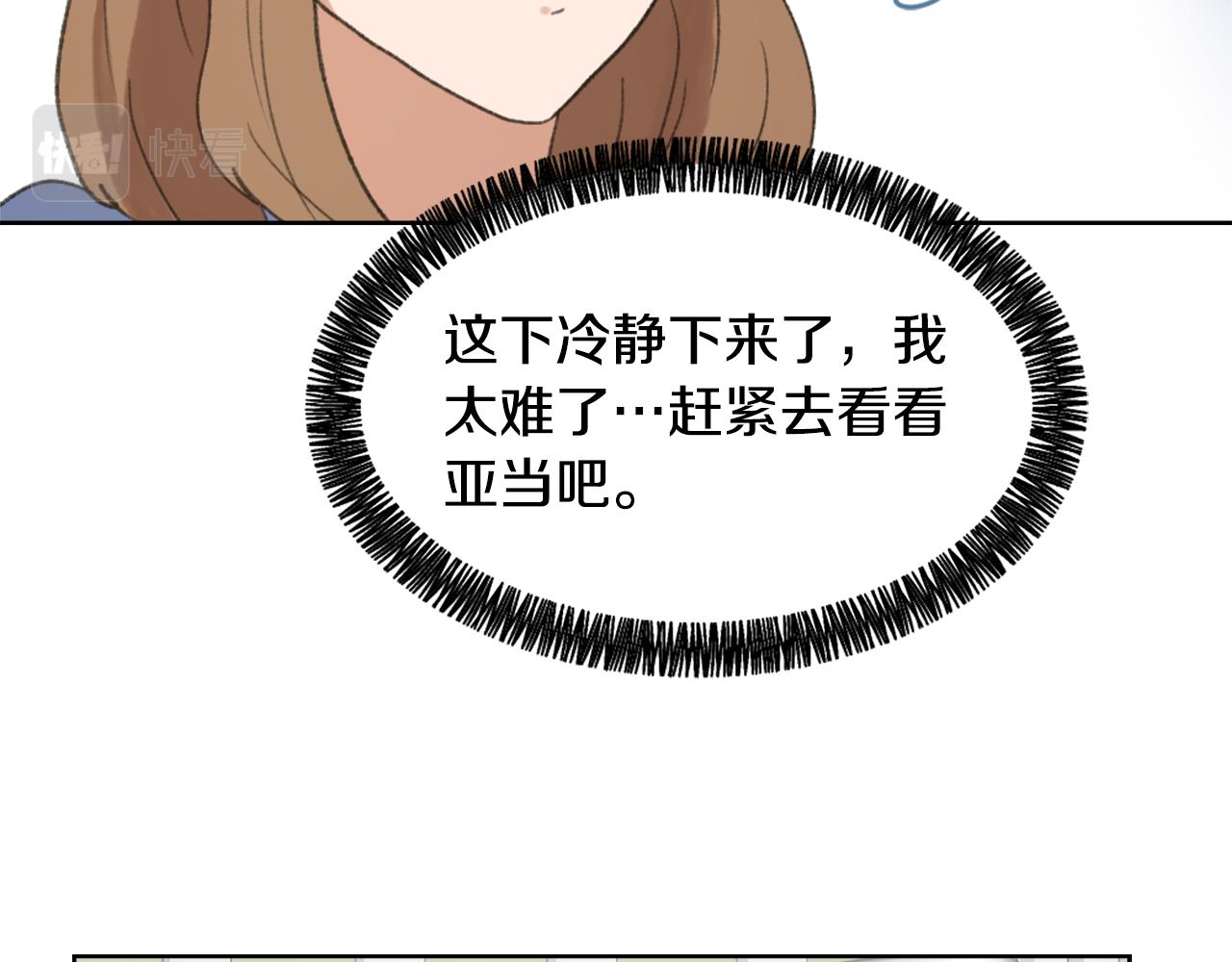 第37话 小恶魔觉醒0