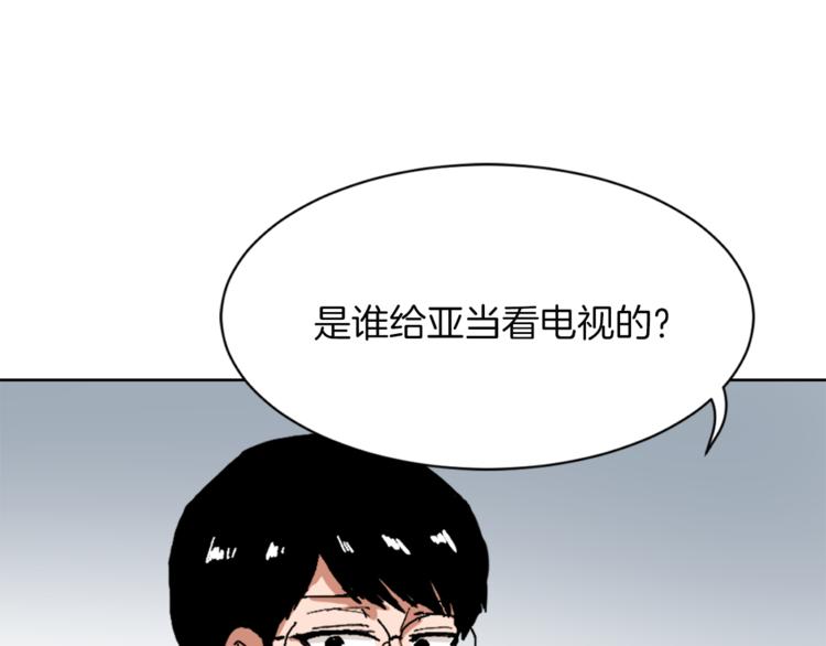 第14话 寻找亚当4