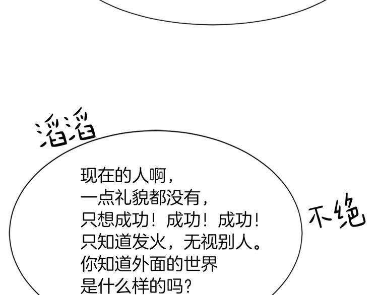 第21话 人生忠告1