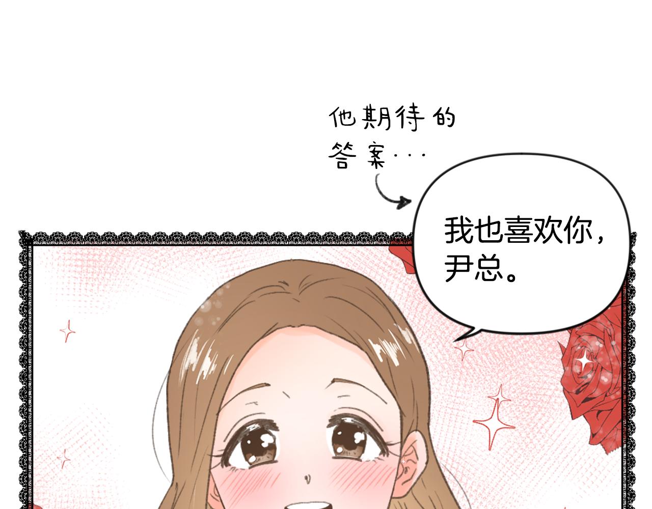 第37话 小恶魔觉醒4