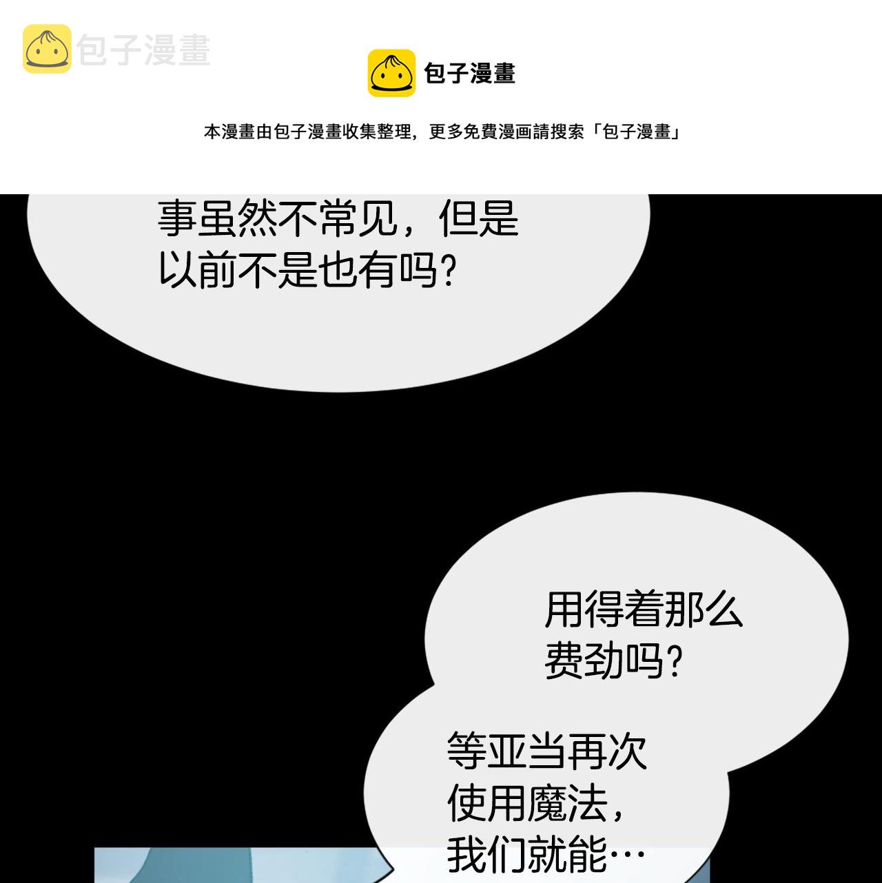 第53话 伪装4