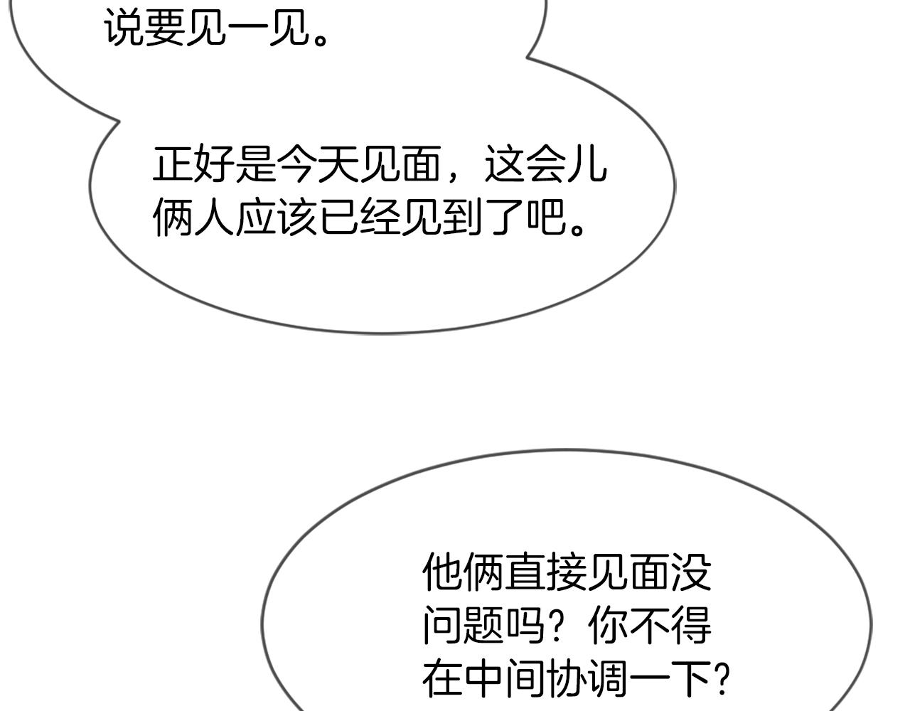 第57话 狐狸精上身2