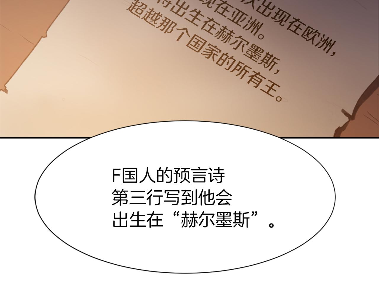 第24话 踏上旅程2
