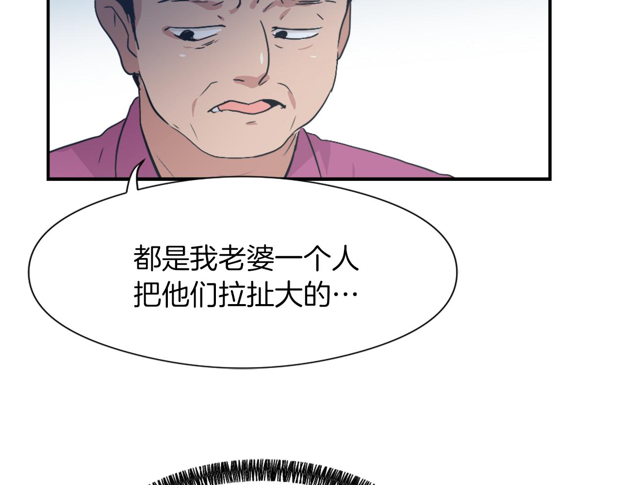 第12话 哄孩子2