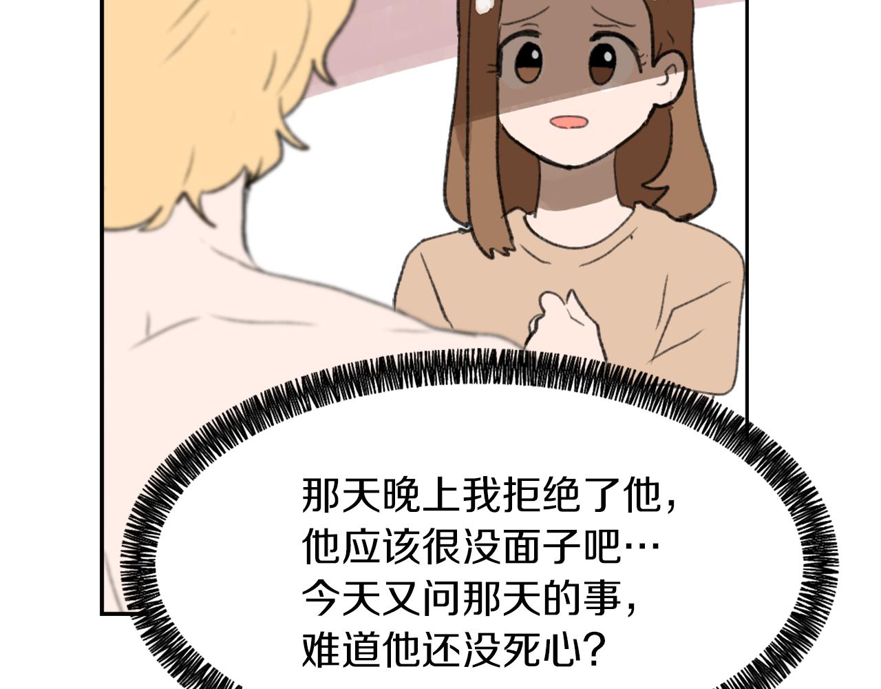 第58话 动摇4