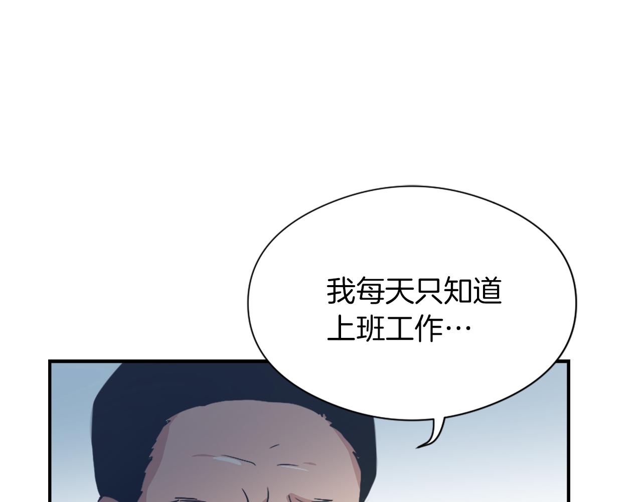 第12话 哄孩子1