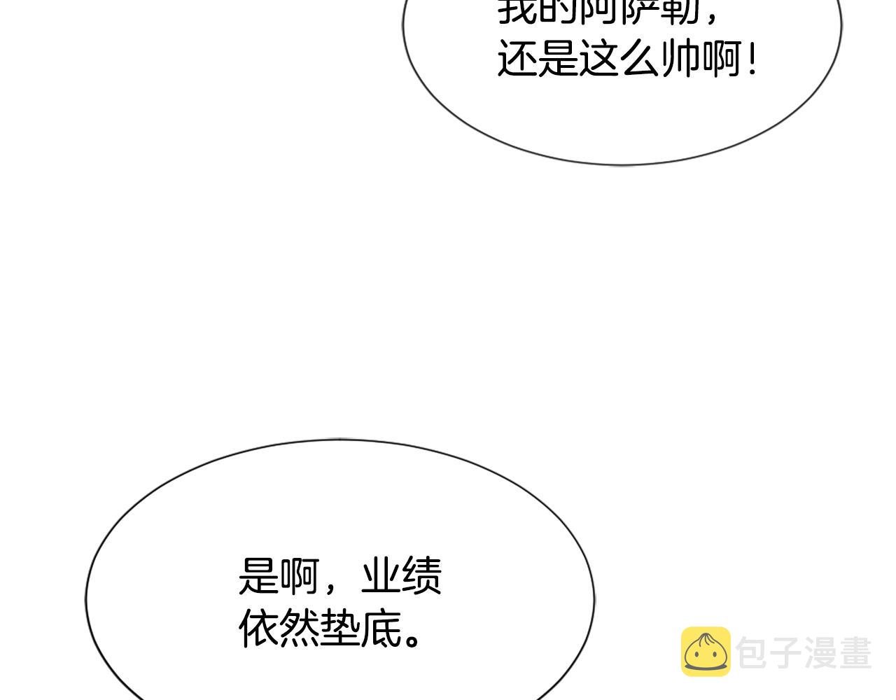 第45话 海伦娜3