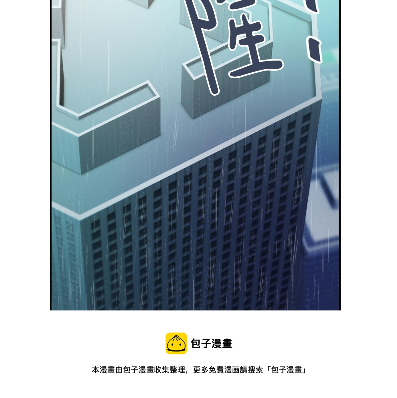 第56话 暴风前夕4
