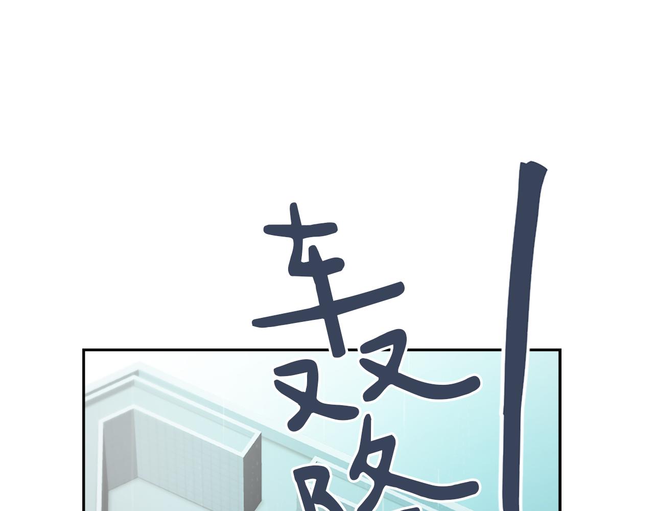 第56话 暴风前夕3