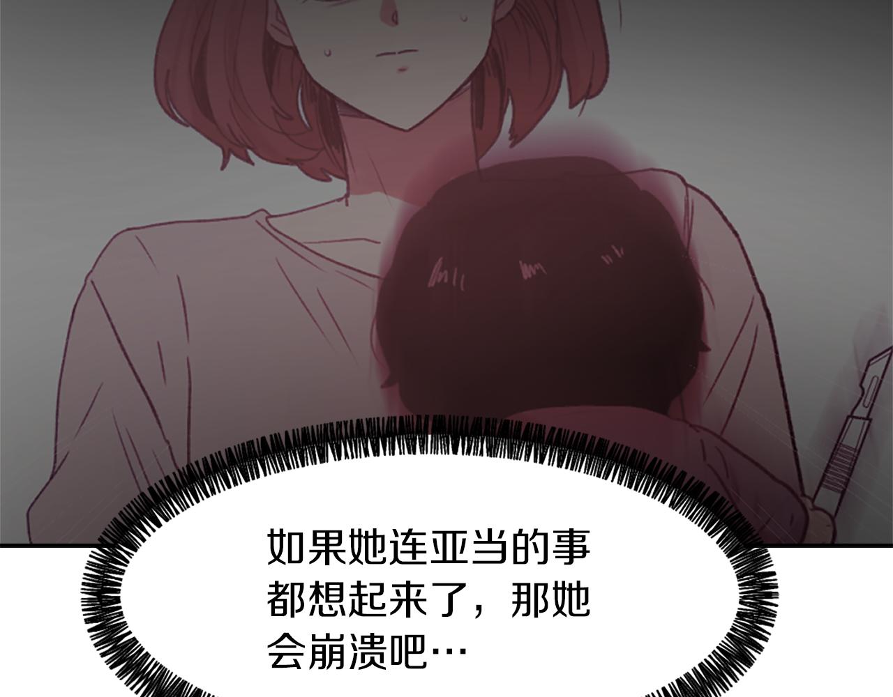 第58话 动摇2