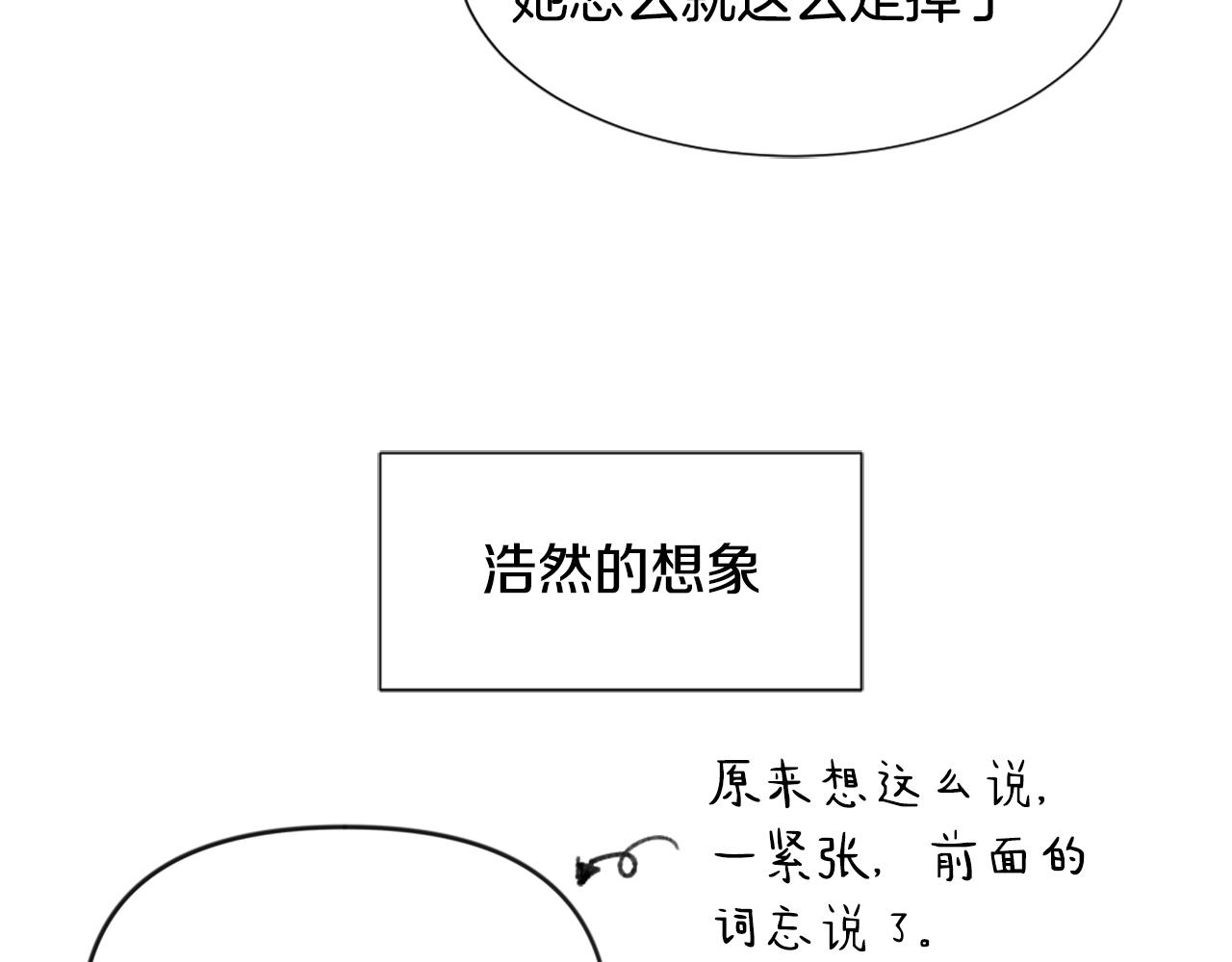 第37话 小恶魔觉醒2