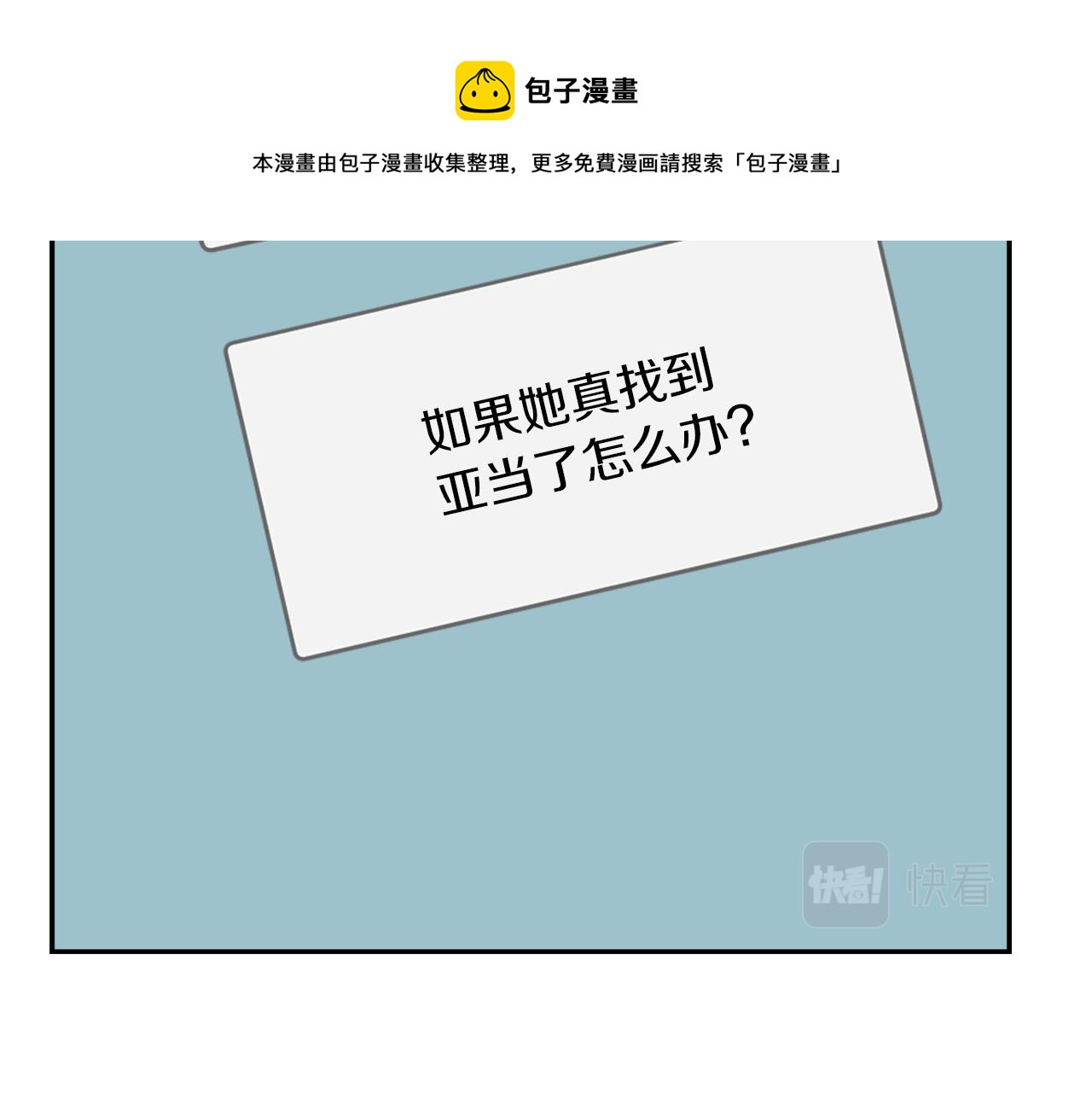 第56话 暴风前夕0